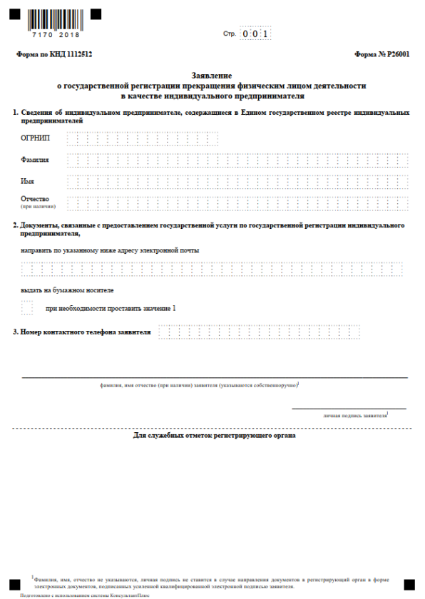 Заявление фку сизо 1 образец как заполнить заявление на передачу в сизо