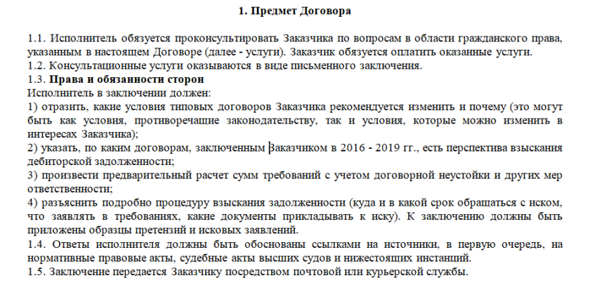 договор на грузоперевозки между ооо и ип Нижнекамск