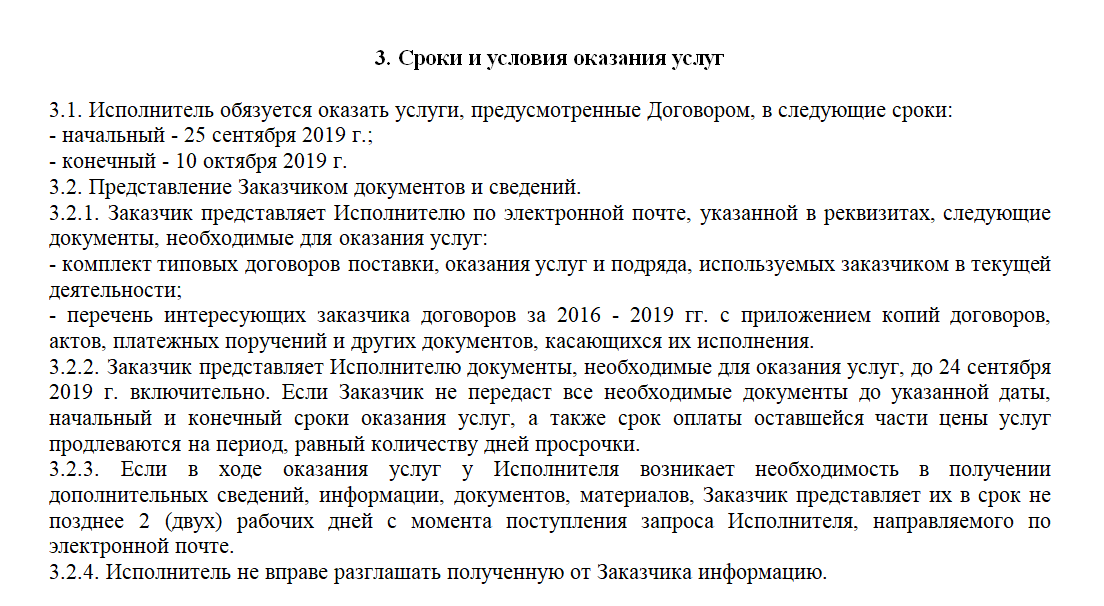 Договор между ооо. Договор с ИП 2022. Договор между ООО И ИП 2022. Договор между ООО И ИП образец. Договор между ИП И ООО на оказание услуг образец.