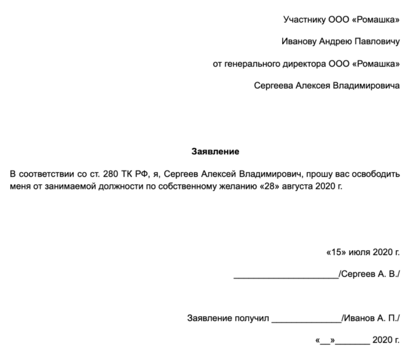 Утверждено директором образец