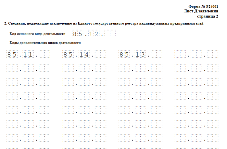 Моноблоки какой код оквэд