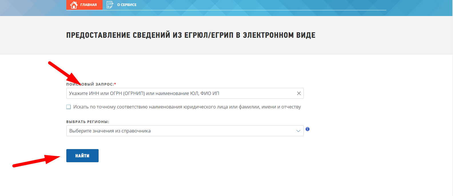 Предоставленные сведения 10. Предоставленные сведения 10