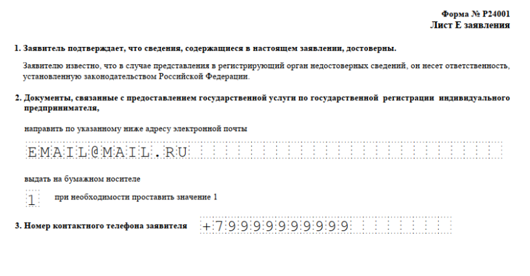 Приказ о добавлении кодов оквэд образец