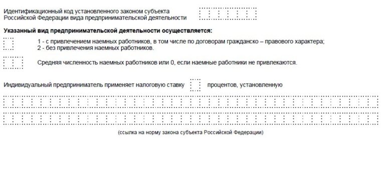 Заявление на патент на 2023 образец