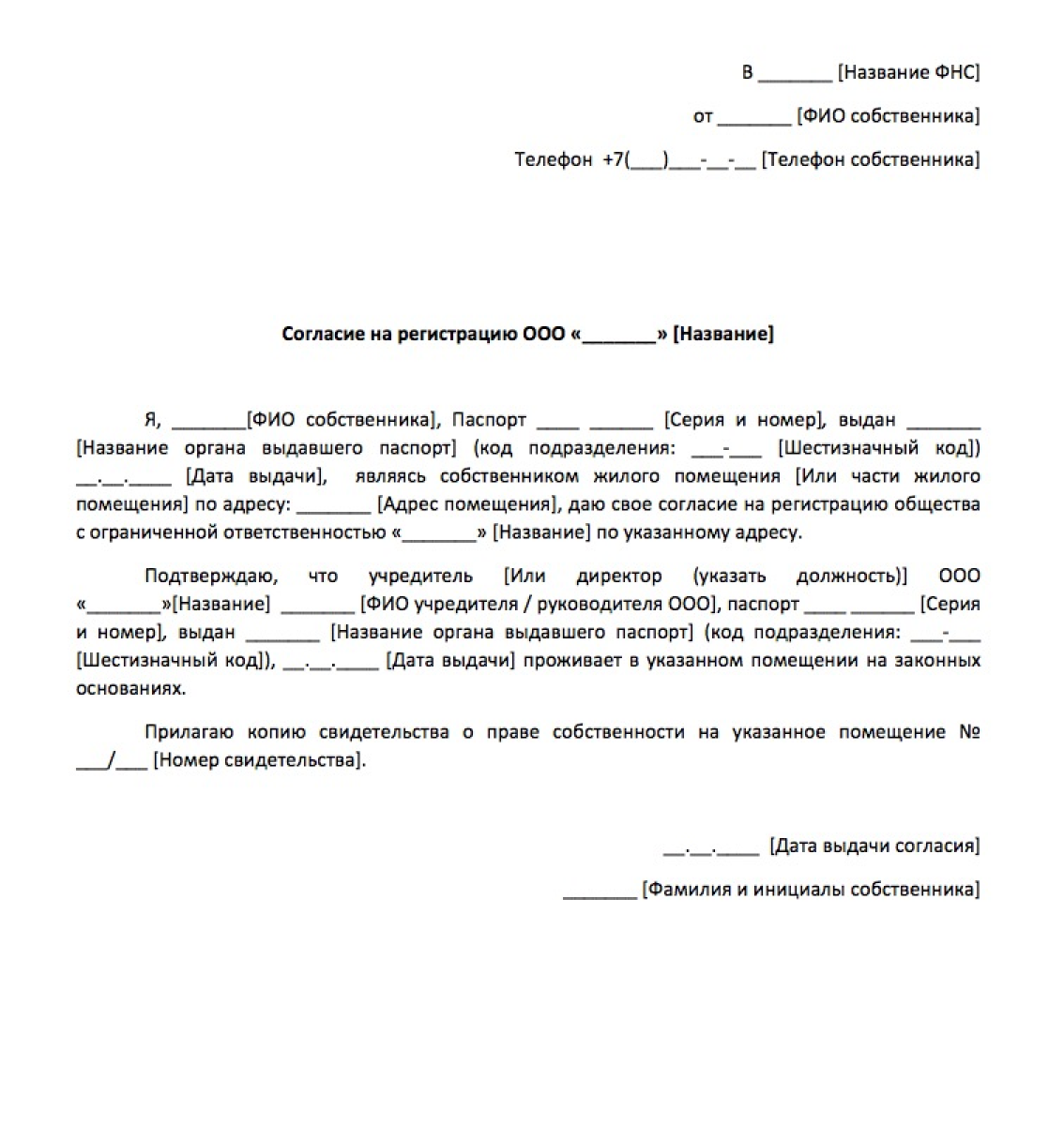 Схема поступления товара из подсобного помещения в торговый зал указав номер по порядку